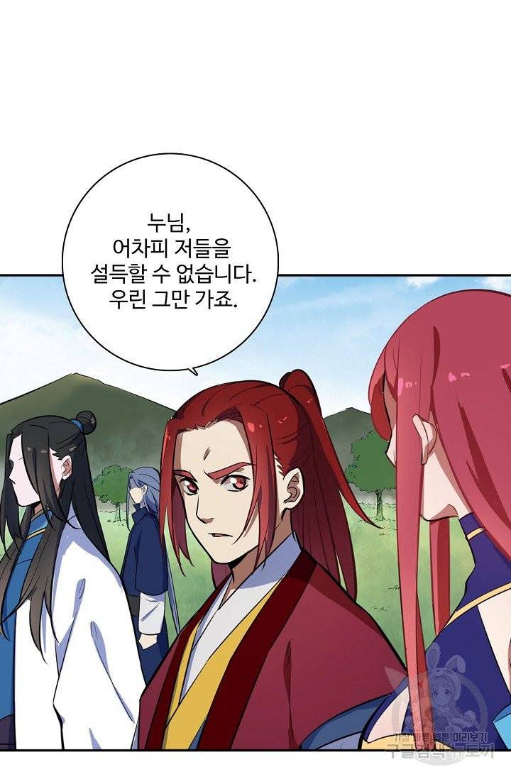 백련성신 449화 38