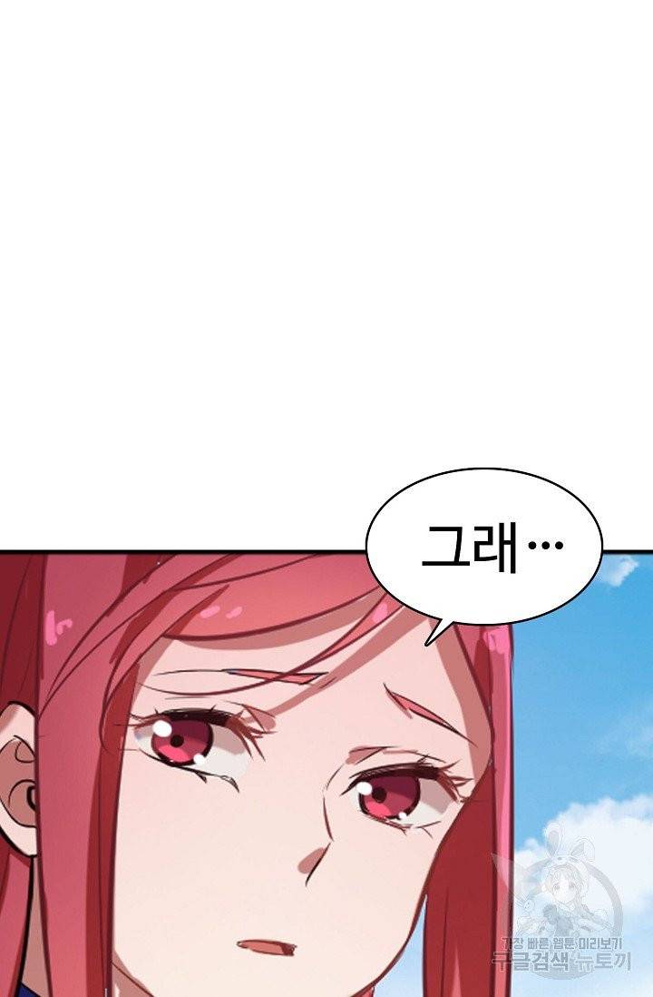 백련성신 449화 39