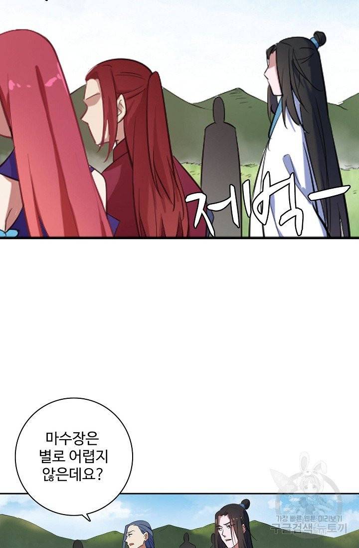 백련성신 449화 41