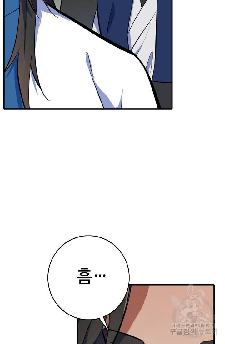 백련성신 449화 43