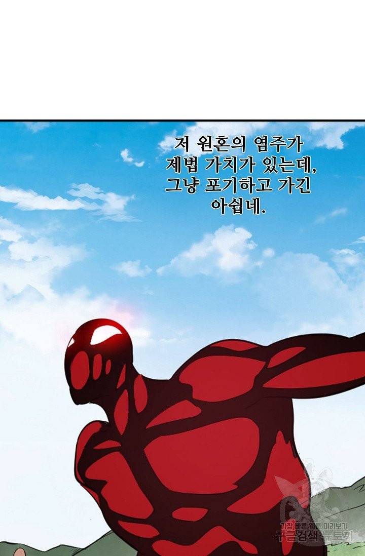 백련성신 449화 45