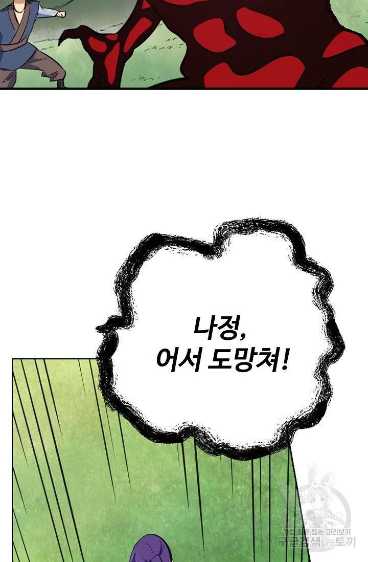 백련성신 449화 46