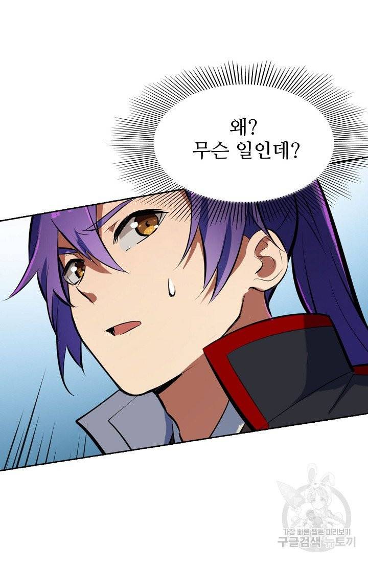 백련성신 449화 49