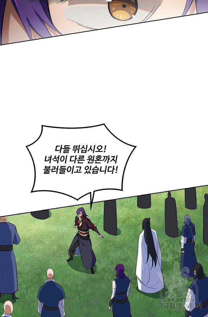 백련성신 449화 54