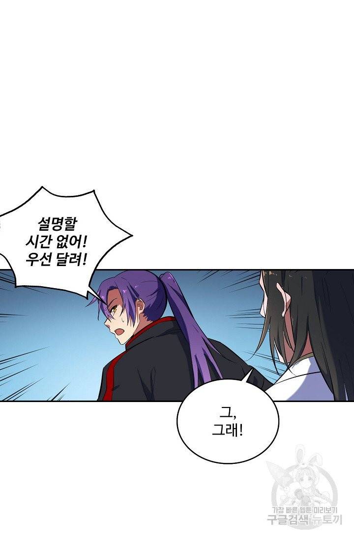 백련성신 449화 56