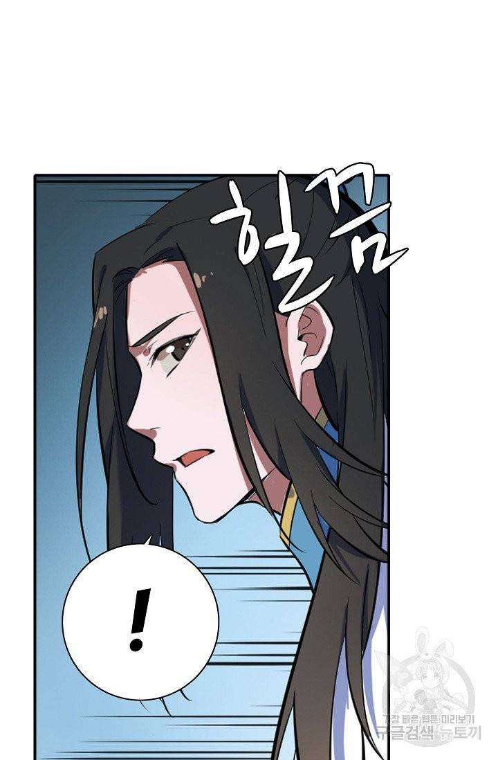 백련성신 449화 57
