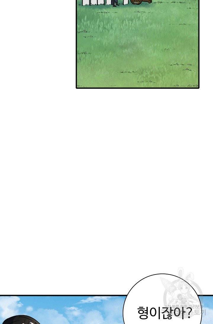 백련성신 449화 59