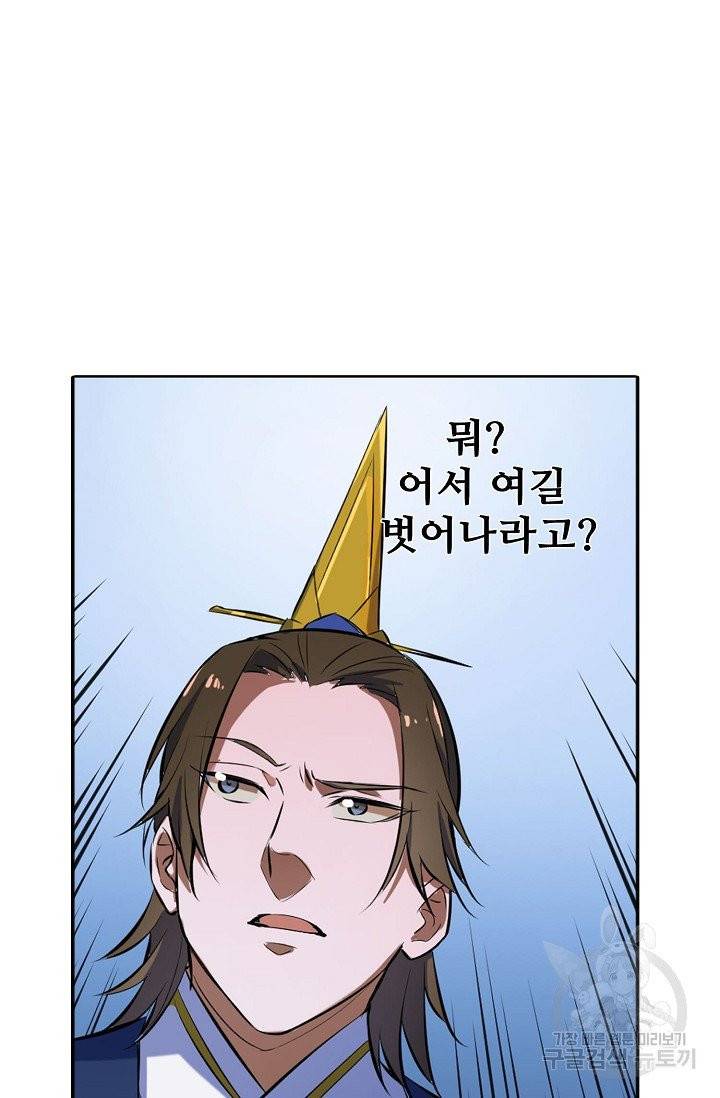 백련성신 449화 63
