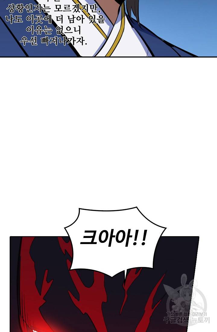 백련성신 449화 67