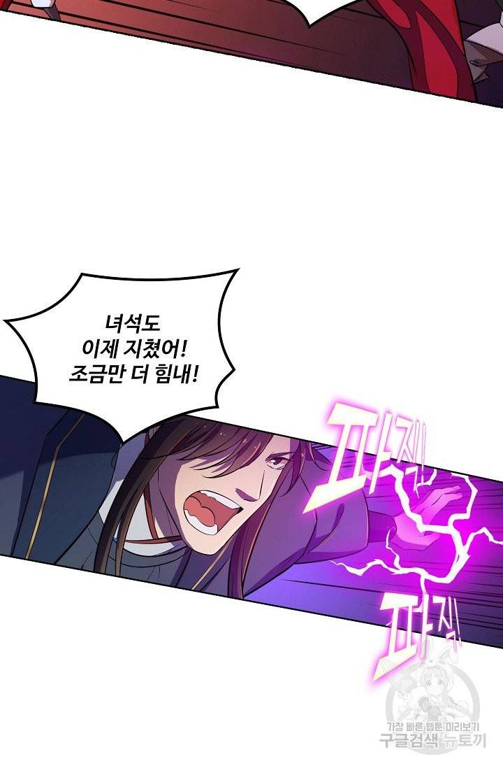 백련성신 449화 70