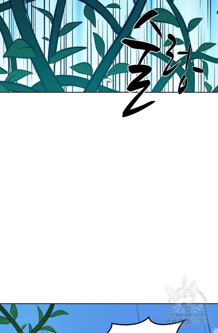 백련성신 449화 73