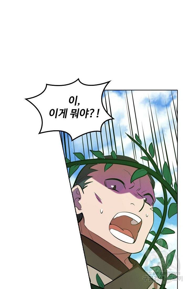 백련성신 449화 75