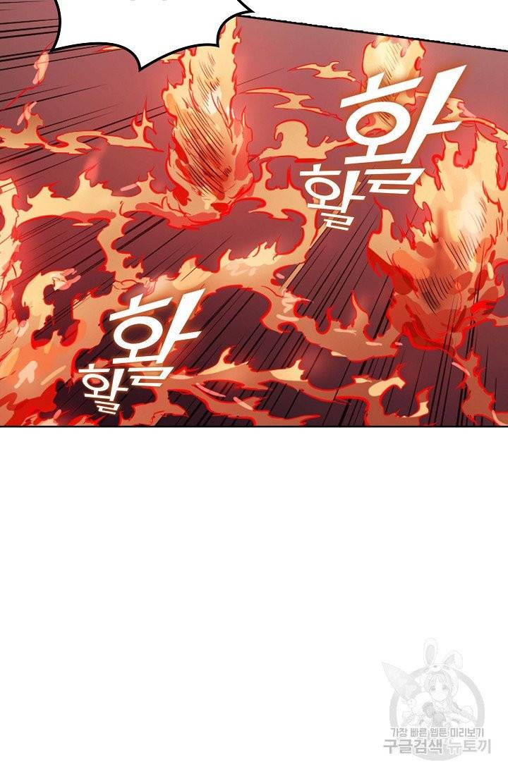 백련성신 449화 86