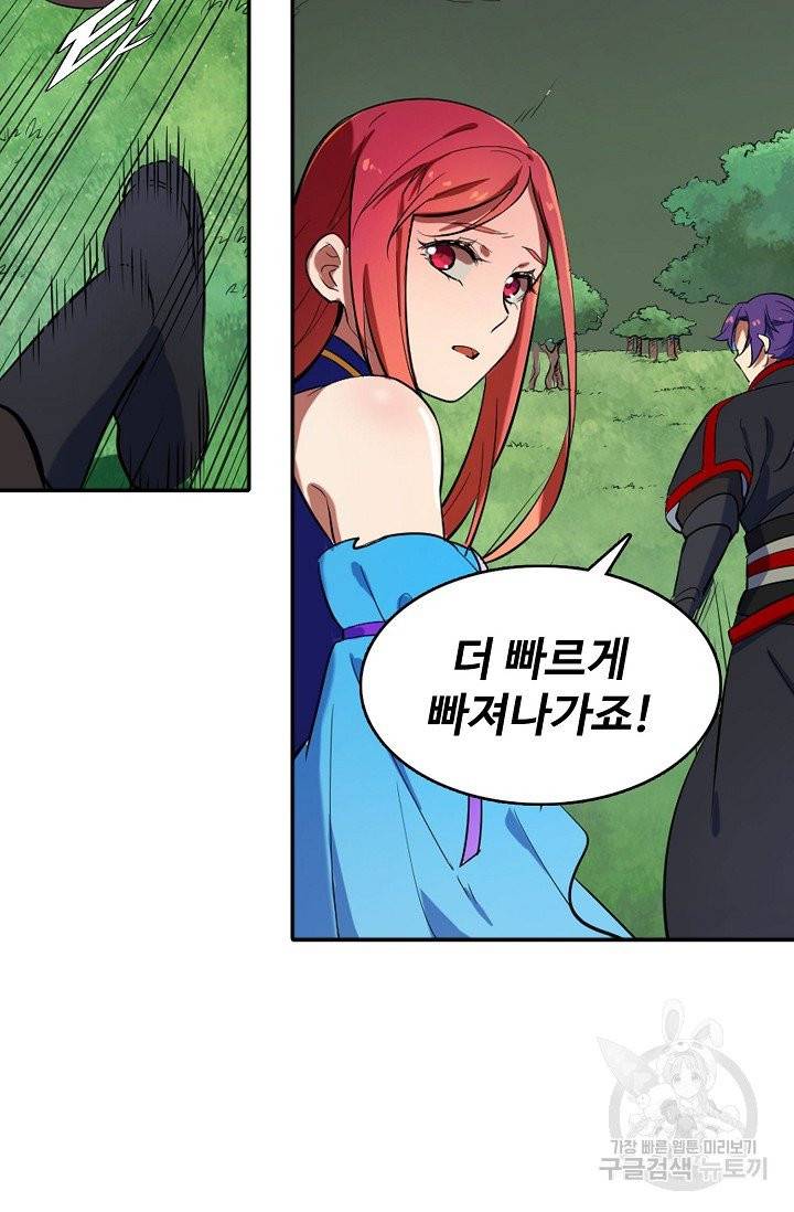 백련성신 449화 88