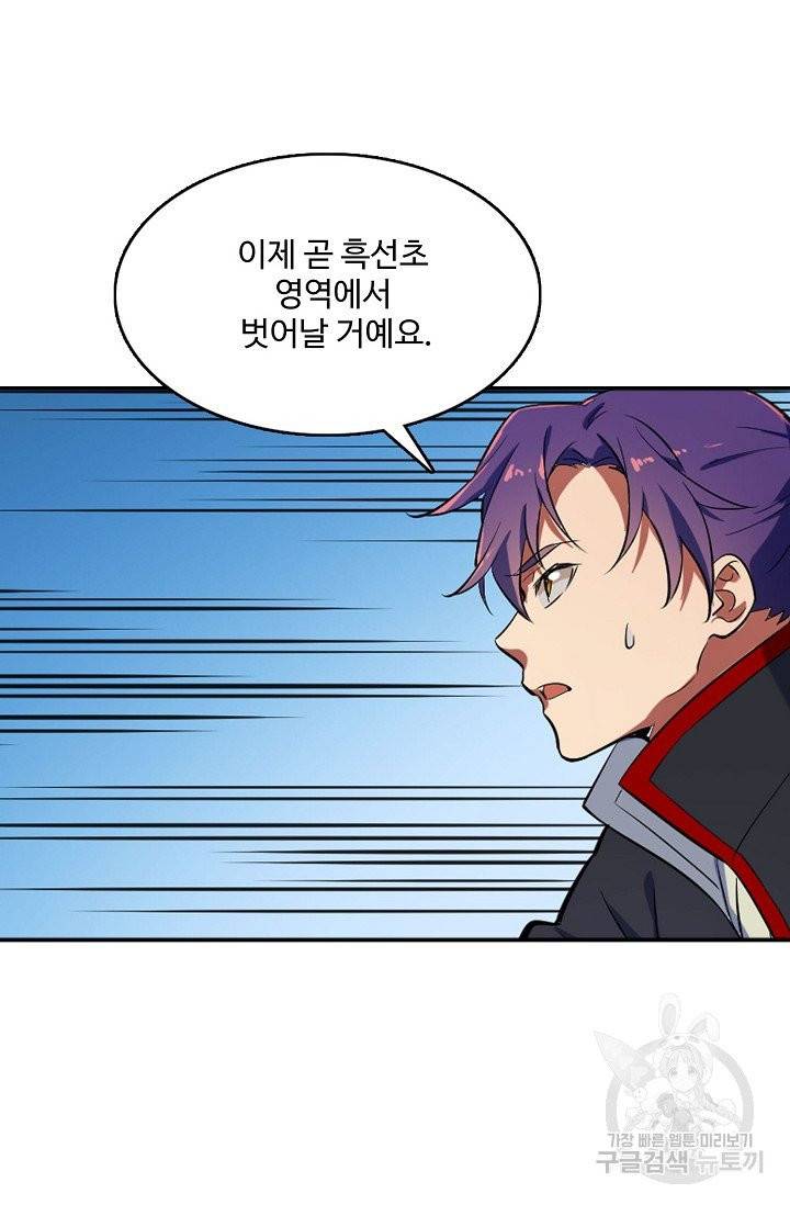 백련성신 449화 89