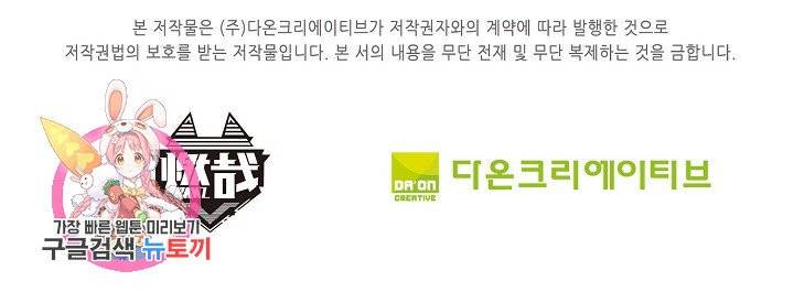 백련성신 449화 95