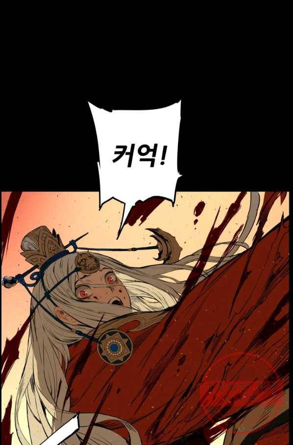 칼집의 아이 78화 8