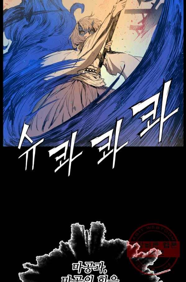 칼집의 아이 78화 14