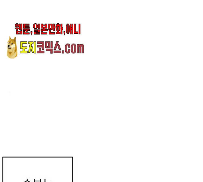 빌드업 54화 1