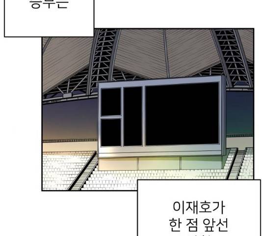빌드업 54화 2