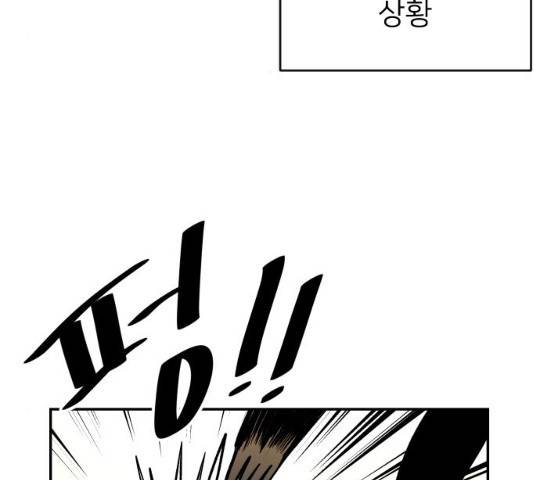 빌드업 54화 3