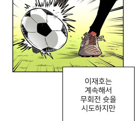 빌드업 54화 4
