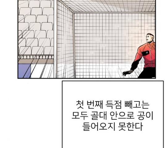 빌드업 54화 11