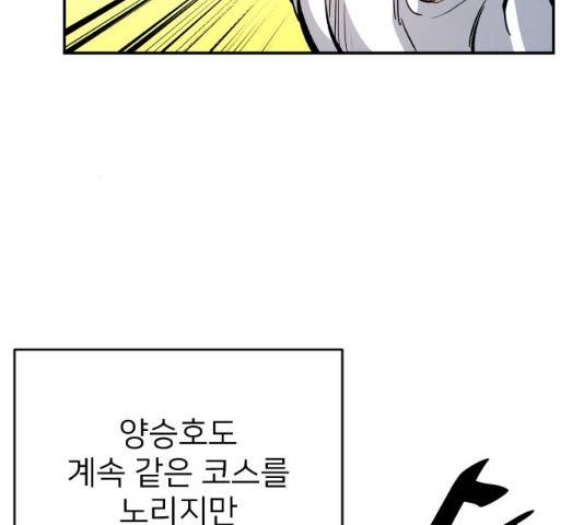 빌드업 54화 16