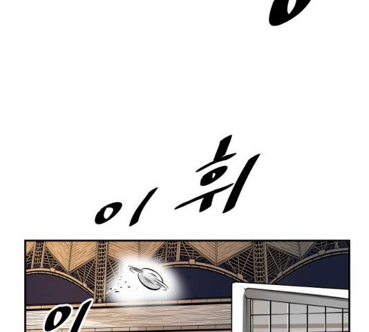빌드업 54화 18