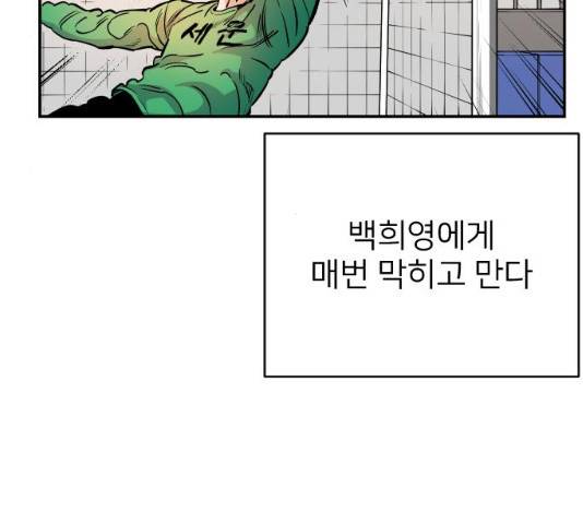 빌드업 54화 21