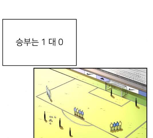빌드업 54화 29