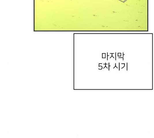 빌드업 54화 30