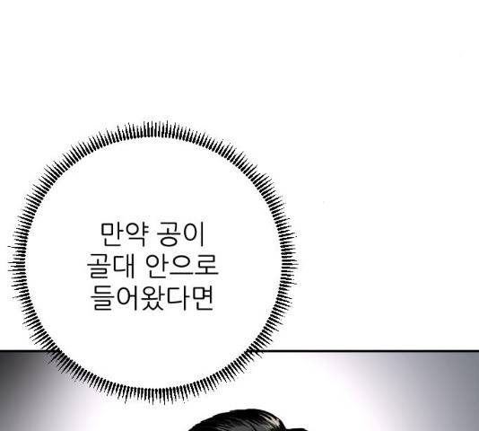 빌드업 54화 35