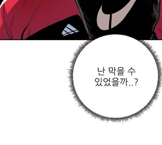 빌드업 54화 37