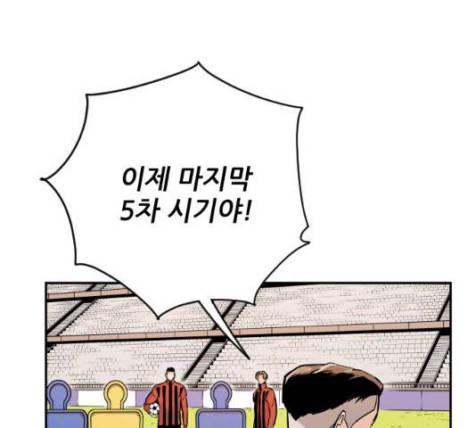 빌드업 54화 38