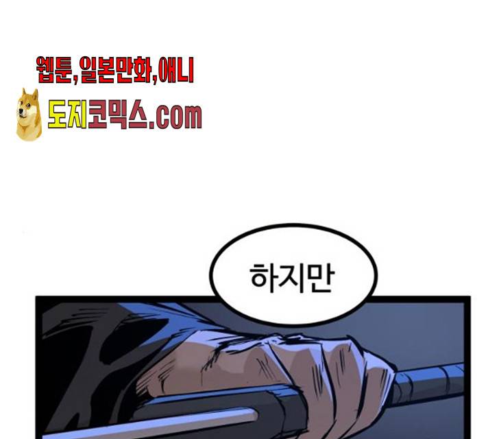 고삼무쌍(네이버) 114화 14