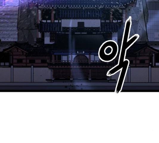 고삼무쌍(네이버) 114화 22