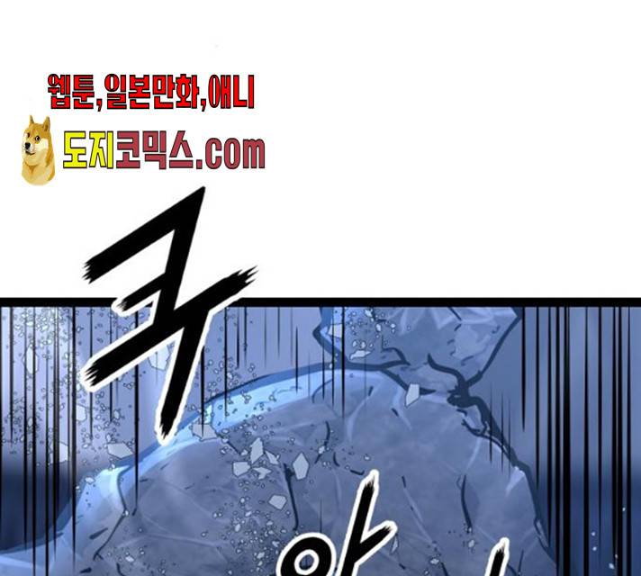 고삼무쌍(네이버) 114화 23