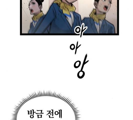 고삼무쌍(네이버) 114화 32
