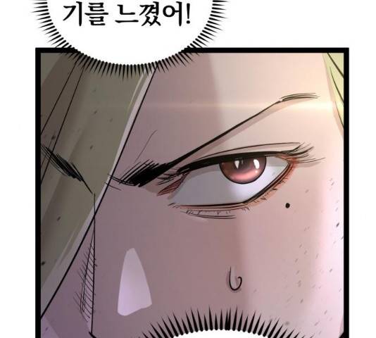 고삼무쌍(네이버) 114화 33