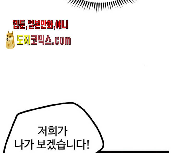고삼무쌍(네이버) 114화 35