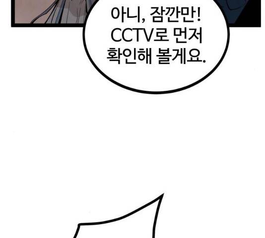 고삼무쌍(네이버) 114화 37