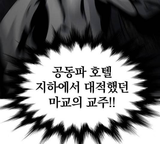고삼무쌍(네이버) 114화 42