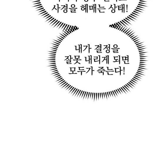 고삼무쌍(네이버) 114화 46