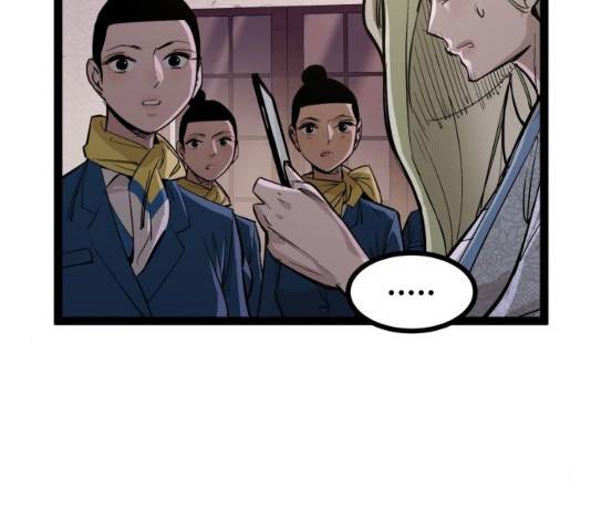 고삼무쌍(네이버) 114화 48