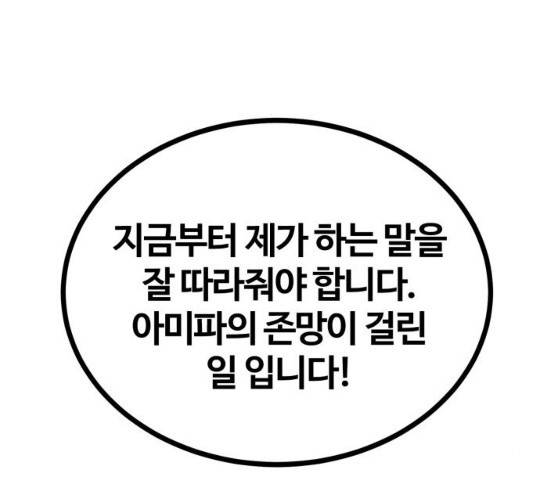 고삼무쌍(네이버) 114화 49