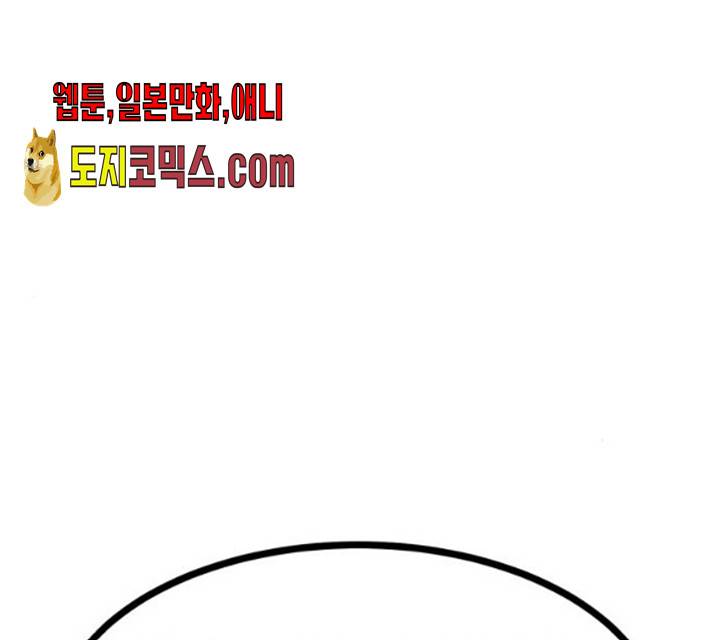 고삼무쌍(네이버) 114화 50