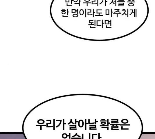 고삼무쌍(네이버) 114화 56