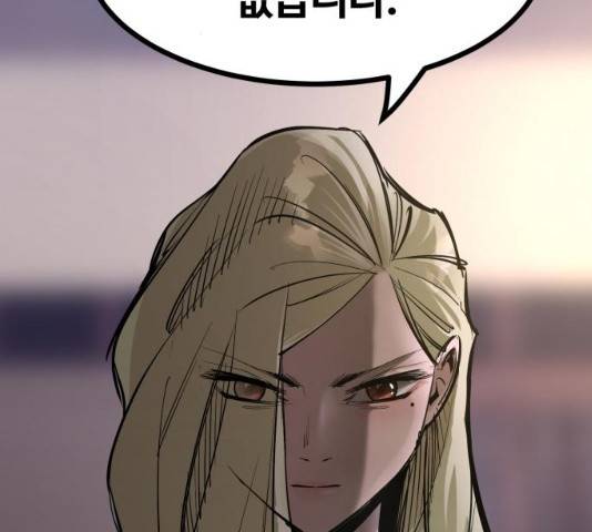 고삼무쌍(네이버) 114화 57
