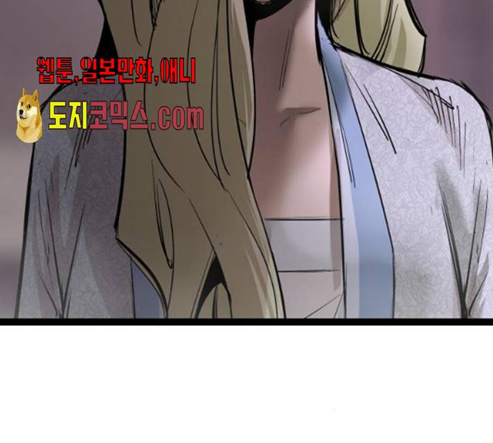 고삼무쌍(네이버) 114화 58